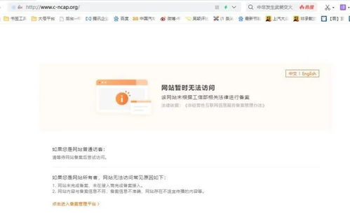 神車哈弗H6碰撞測(cè)試風(fēng)波 氣囊失靈與CNCAP官網(wǎng)訪問問題引發(fā)公眾對(duì)汽車安全與監(jiān)管的深度思考