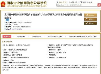"最長名稱公司"火了 名稱達(dá)30字一口氣念不完_新聞?lì)l道_中國青年網(wǎng)